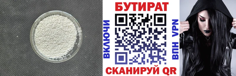 Бутират бутандиол  Ленинградская 