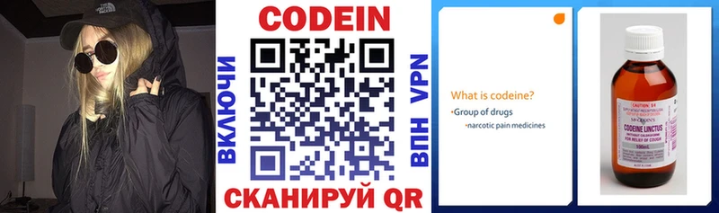 Кодеин напиток Lean (лин)  сколько стоит  Ленинградская 