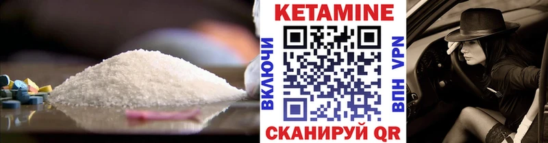 КЕТАМИН VHQ  купить   Ленинградская 