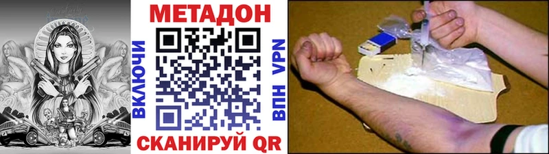 МЕГА ссылка Ленинградская Метадон methadone