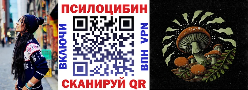 Псилоцибиновые грибы ЛСД  Ленинградская 